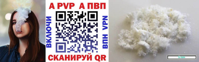 купить закладку  блэк спрут   A-PVP кристаллы  Сыктывкар 