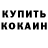 МЕТАДОН кристалл peakniknov